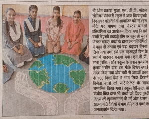 WORLD EARTH DAY(DAINIK SAVERA)